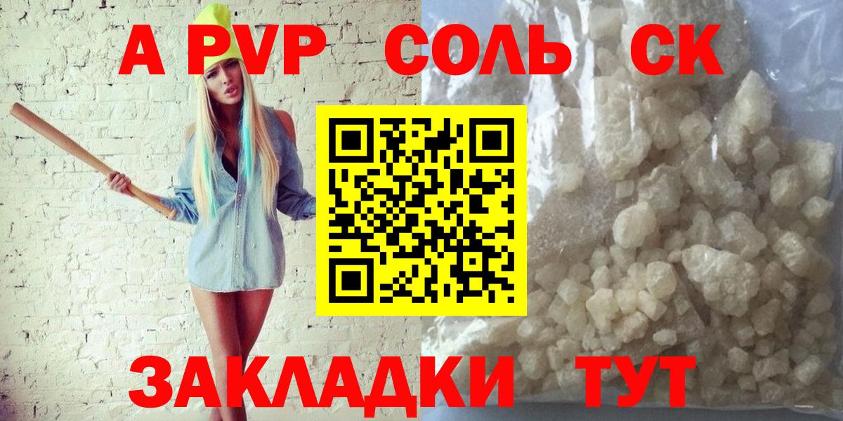 Валуйки  A-PVP VHQ  Alfa_PVP мука  Вход с VPN 