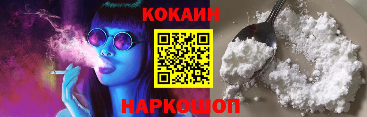Cocaine Fish Scale Валуйки