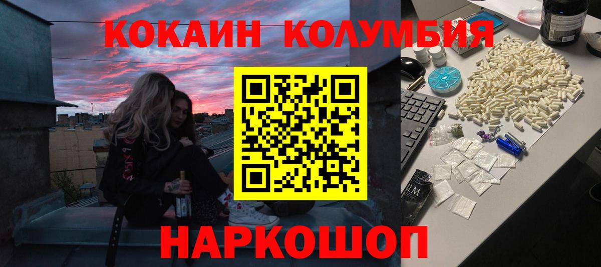 Валуйки  Cocaine Перу  Вход с VPN  КОКАИН  COCAIN Columbia 