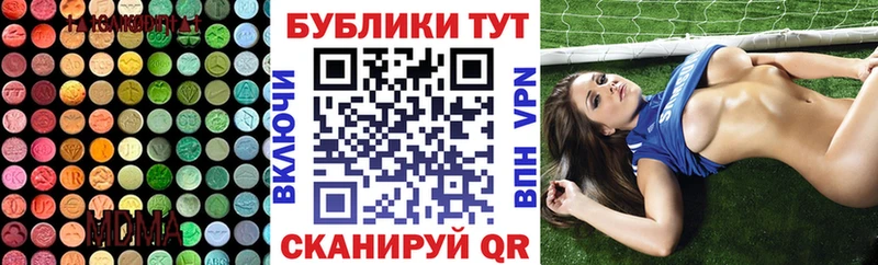 Ecstasy MDMA  Валуйки 