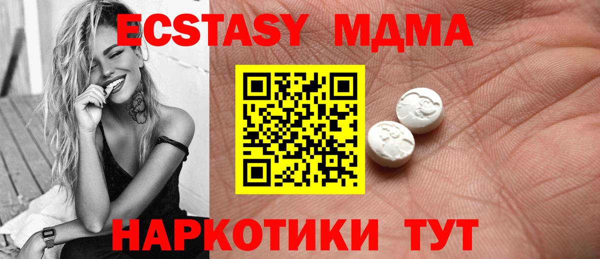 Ecstasy mix Валуйки