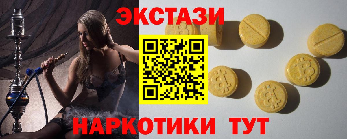 Валуйки  omg   Ecstasy  ЭКСТАЗИ XTC  Вход с VPN  ЭКСТАЗИ XTC 