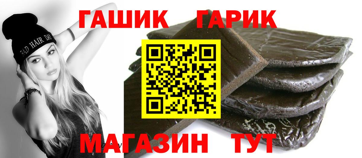 ГАШИШ ice o lator  ГАШИШ Premium  Валуйки  Вход с VPN 