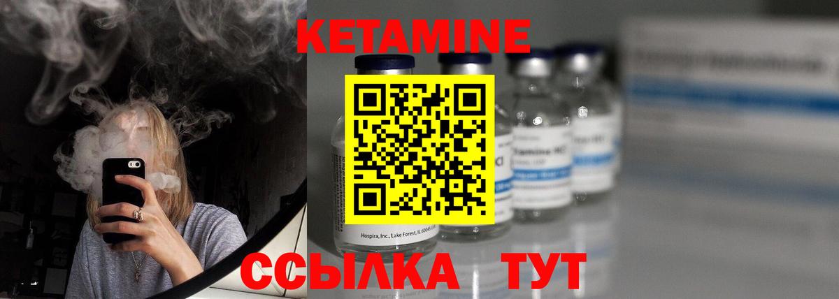 Валуйки  Кетамин ketamine  Вход с VPN  КЕТАМИН ketamine 