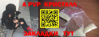 ALPHA-PVP Малгобек