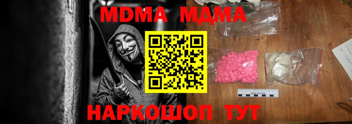 МДМА молли Валуйки