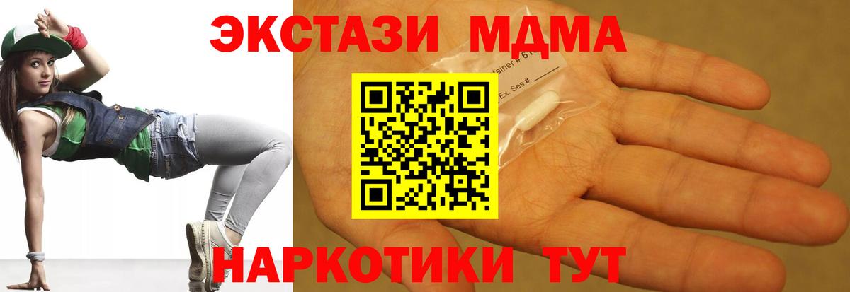 МДМА VHQ  Вход с VPN  Валуйки  MDMA Molly 