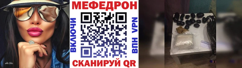 Меф mephedrone  хочу   Валуйки 