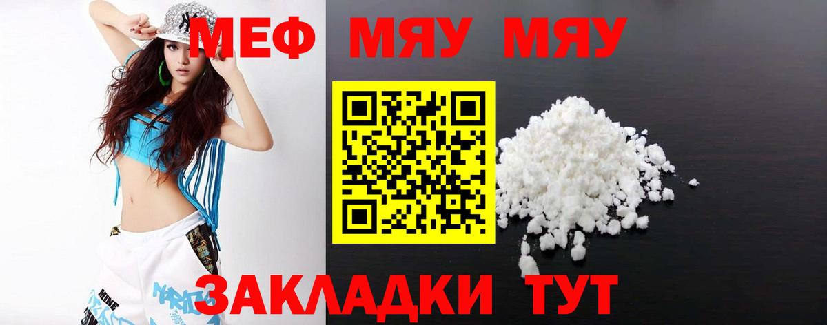 Валуйки  Меф мяу мяу  Вход с VPN  Меф  МЕФ кристаллы 