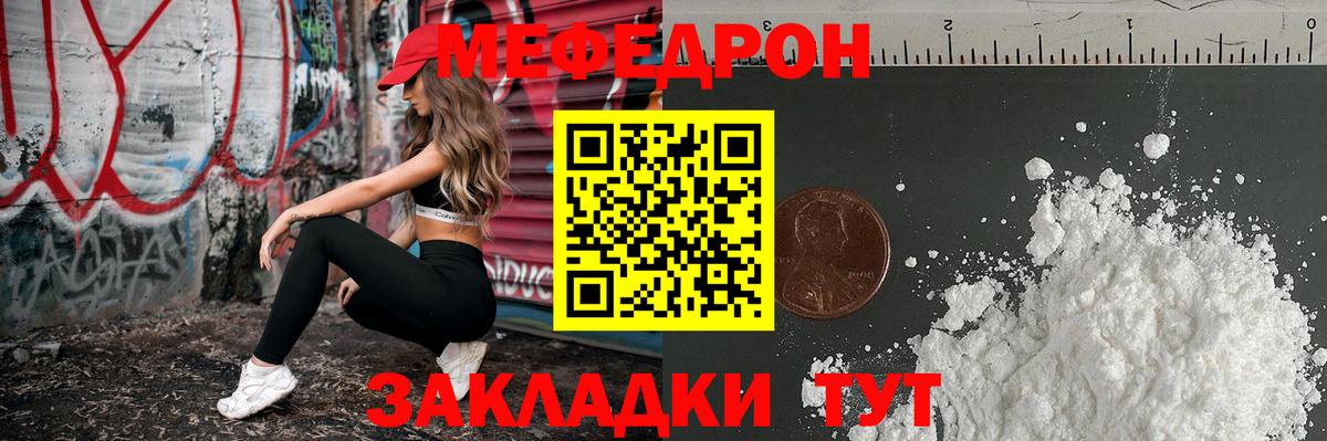 Меф мука Валуйки