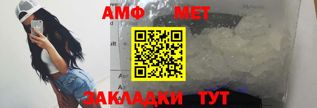 Валуйки  Метамфетамин  Вход с VPN  МЕТАМФЕТАМИН пудра 