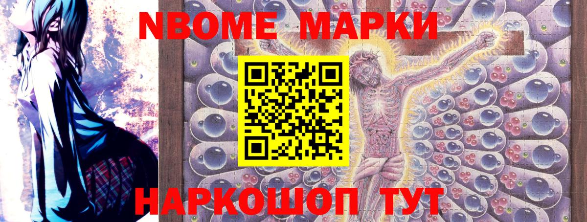 Валуйки  Марки N-bome  Вход с VPN  Марки N-bome 1500мкг 