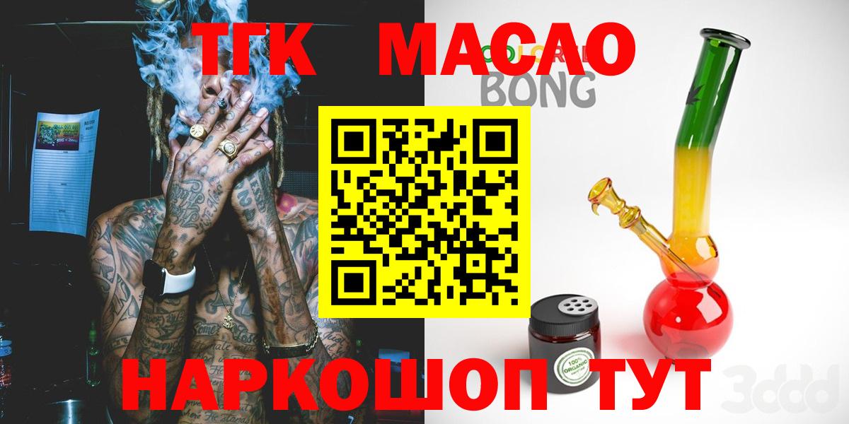 Дистиллят ТГК Wax Валуйки